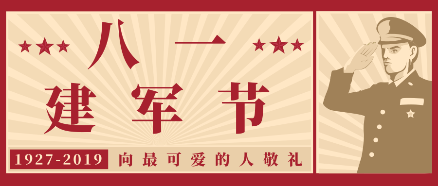 哪有什么歲月靜好，不過是有人替你負(fù)重前行罷了——致敬最可愛的軍人